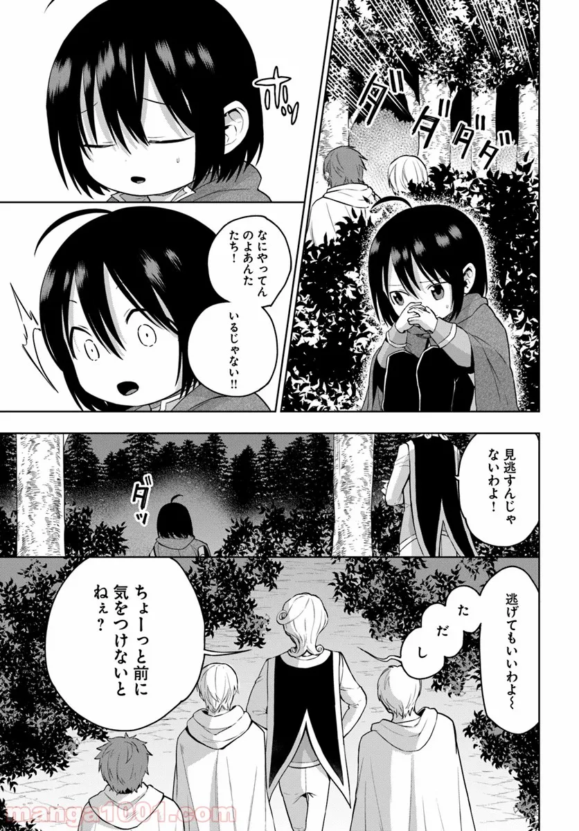 もふもふを知らなかったら人生の半分は無駄にしていた - 第6話 - Page 23