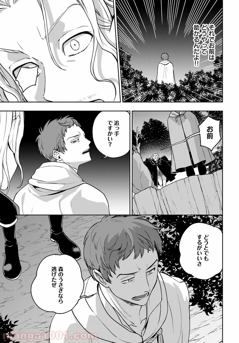 もふもふを知らなかったら人生の半分は無駄にしていた - 第6話 - Page 27