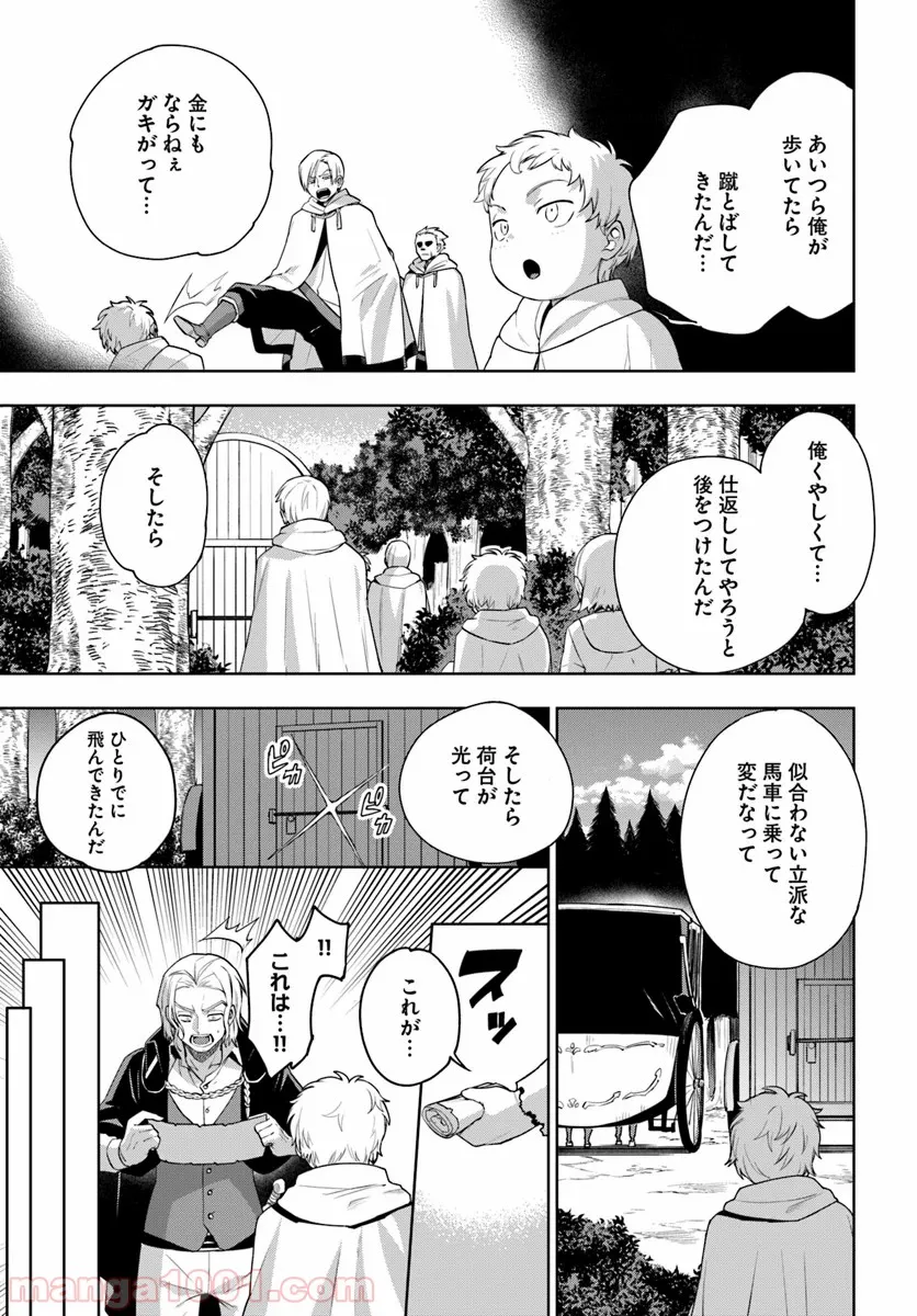 もふもふを知らなかったら人生の半分は無駄にしていた - 第6話 - Page 7