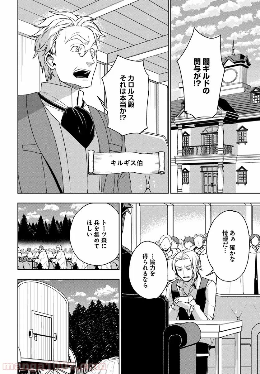 もふもふを知らなかったら人生の半分は無駄にしていた - 第6話 - Page 8