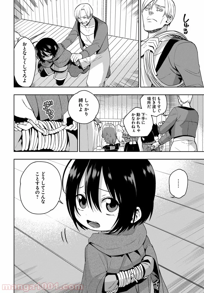 もふもふを知らなかったら人生の半分は無駄にしていた - 第6話 - Page 10