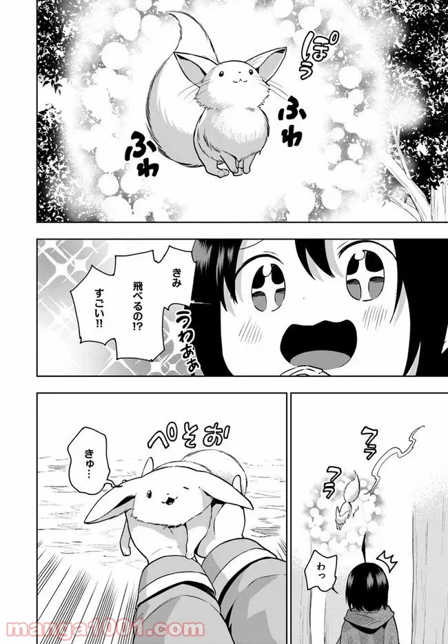 もふもふを知らなかったら人生の半分は無駄にしていた - 第7話 - Page 18