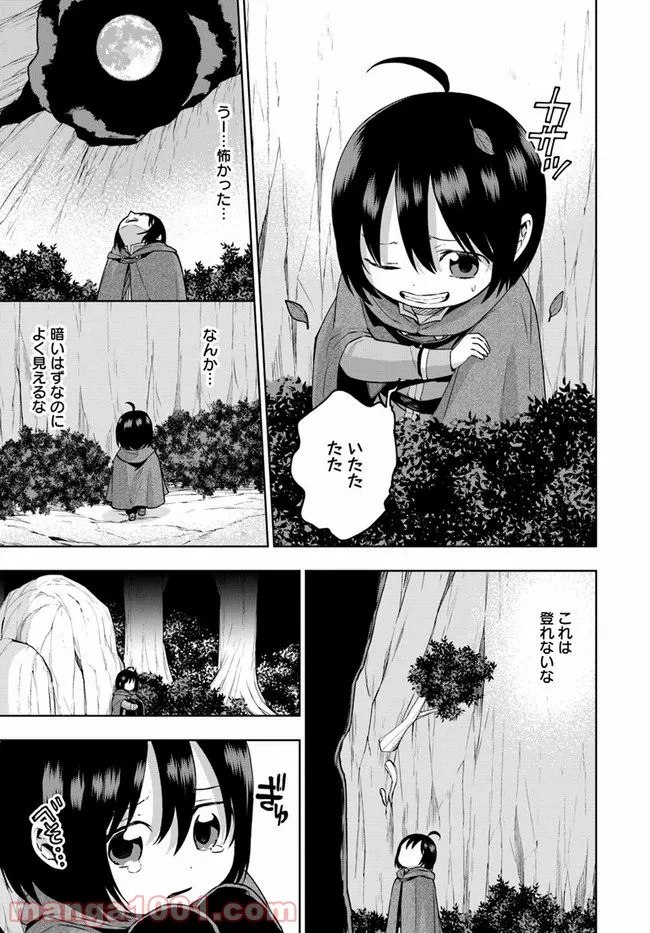 もふもふを知らなかったら人生の半分は無駄にしていた - 第7話 - Page 5