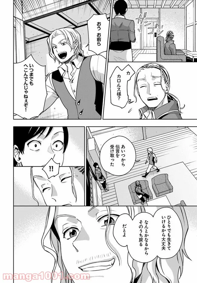 もふもふを知らなかったら人生の半分は無駄にしていた - 第8話 - Page 6