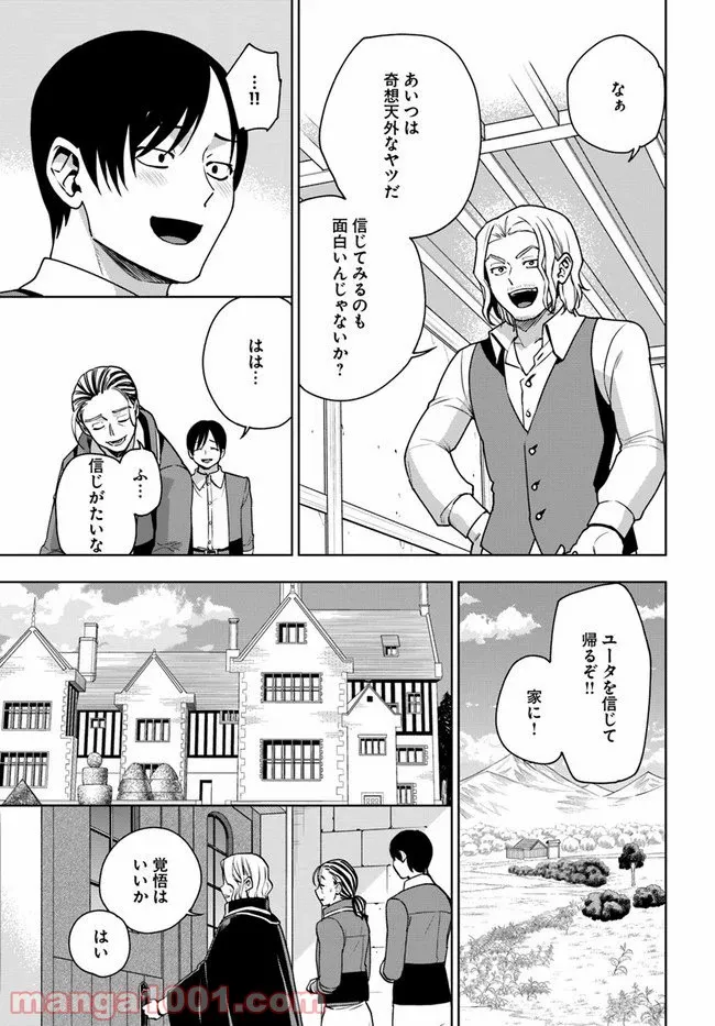 もふもふを知らなかったら人生の半分は無駄にしていた - 第8話 - Page 7