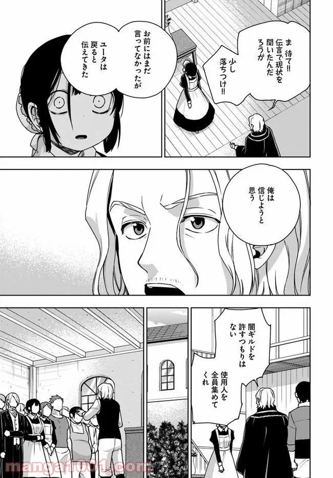 もふもふを知らなかったら人生の半分は無駄にしていた - 第8話 - Page 9