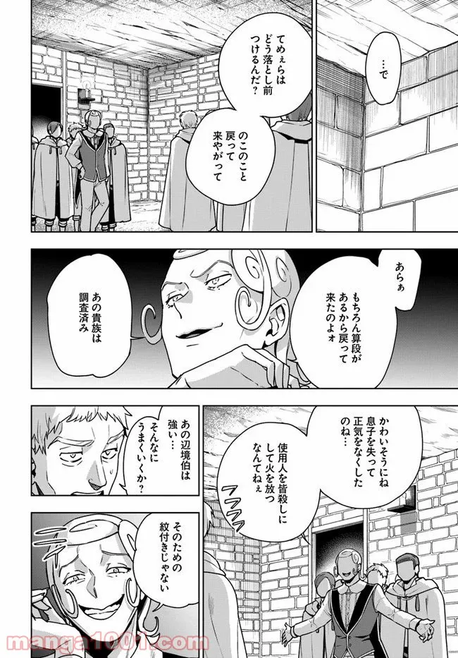 もふもふを知らなかったら人生の半分は無駄にしていた - 第8話 - Page 10