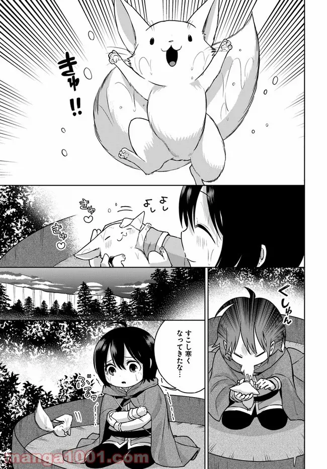 もふもふを知らなかったら人生の半分は無駄にしていた - 第9話 - Page 13