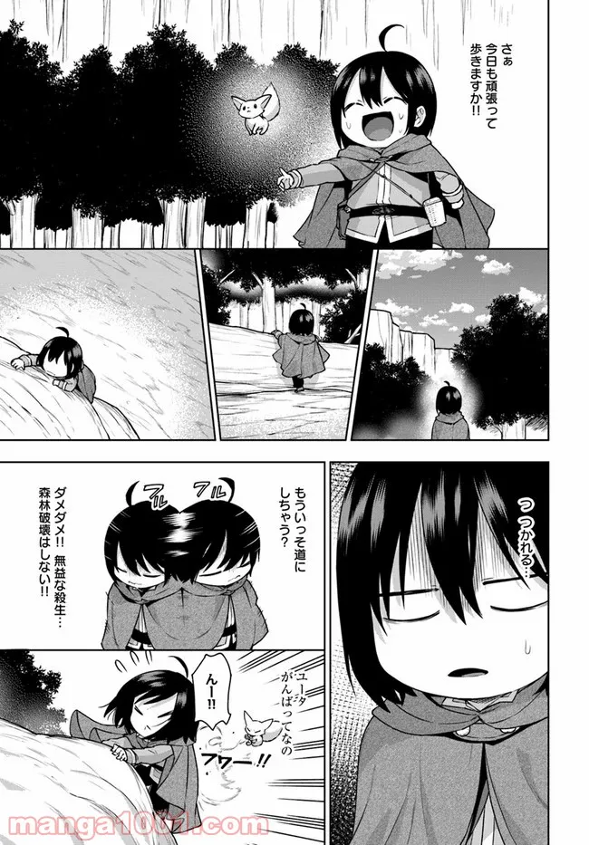 もふもふを知らなかったら人生の半分は無駄にしていた - 第9話 - Page 25