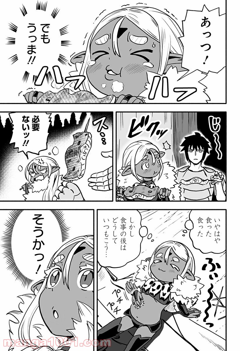 あらがえ！ダークエルフちゃん - 第2話 - Page 7