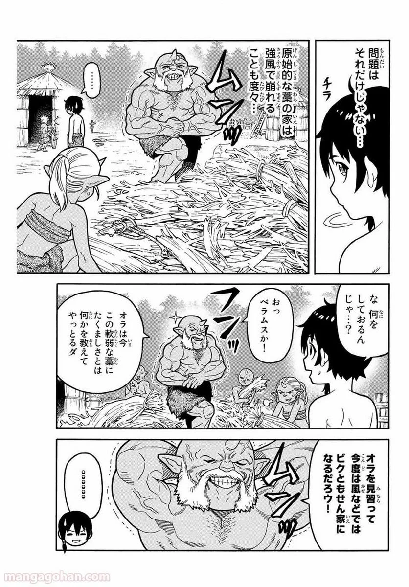 捨てられた転生賢者～魔物の森で最強の大魔帝国を作り上げる～ - 第1話 - Page 13