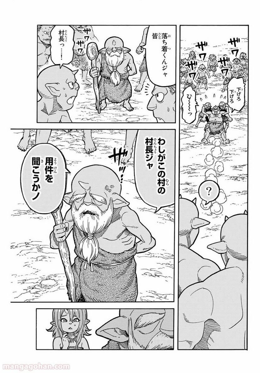 捨てられた転生賢者～魔物の森で最強の大魔帝国を作り上げる～ - 第1話 - Page 27