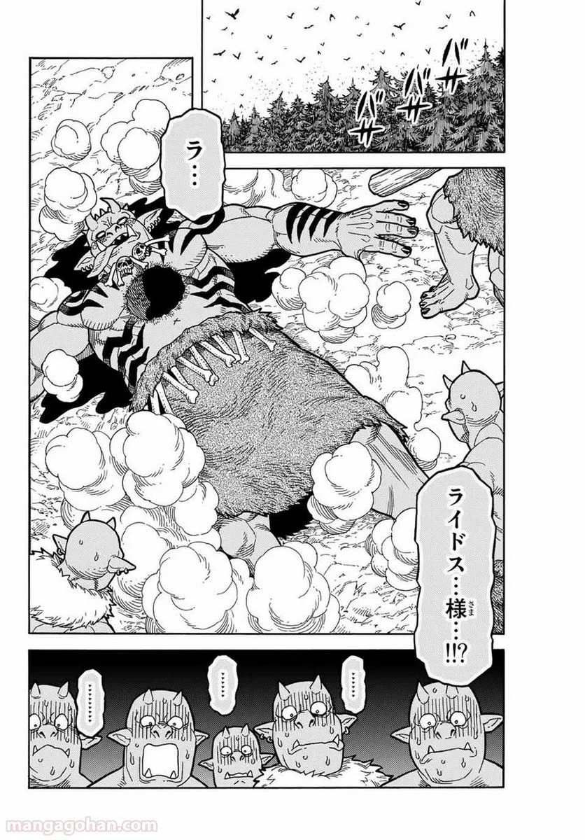 捨てられた転生賢者～魔物の森で最強の大魔帝国を作り上げる～ - 第1話 - Page 42