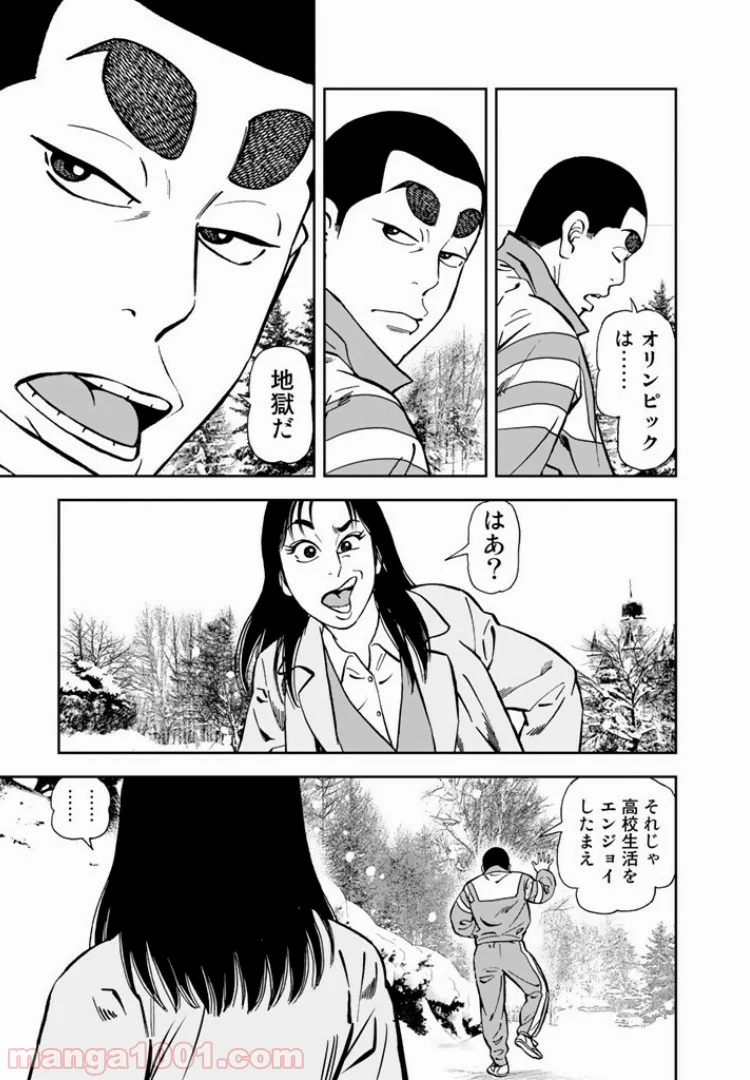 ＪＪＭ　女子柔道部物語 - 第1話 - Page 29