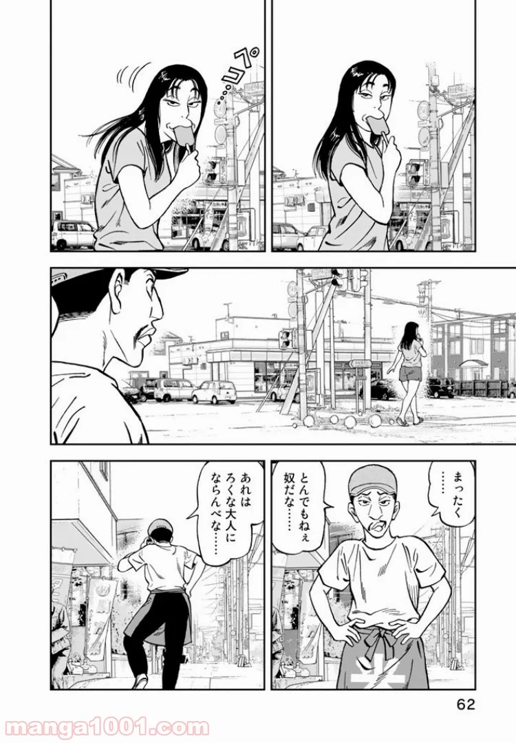 ＪＪＭ　女子柔道部物語 - 第3話 - Page 4