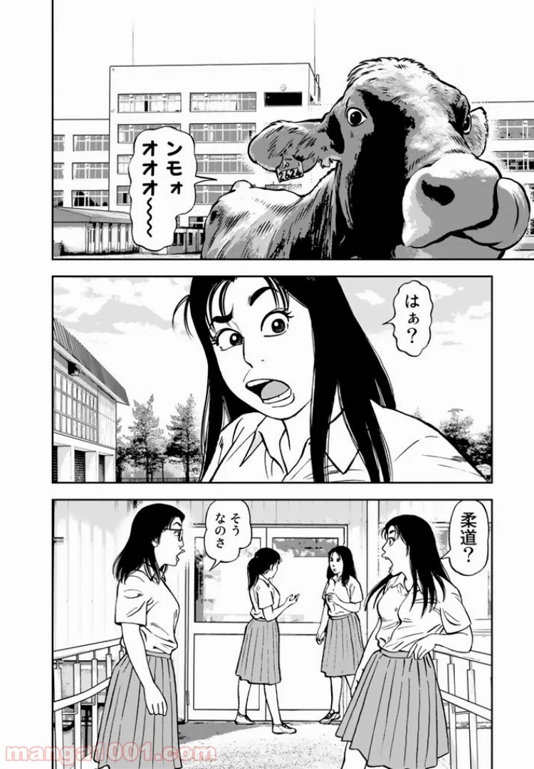 ＪＪＭ　女子柔道部物語 - 第4話 - Page 2