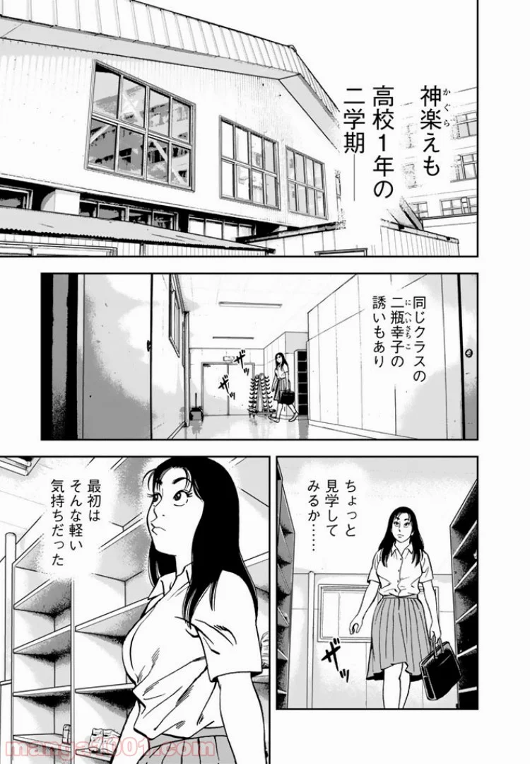 ＪＪＭ　女子柔道部物語 - 第4話 - Page 11