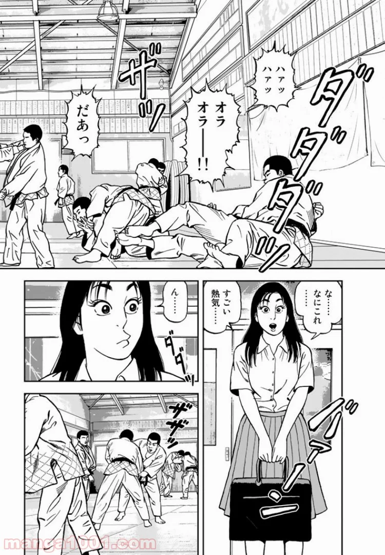 ＪＪＭ　女子柔道部物語 - 第4話 - Page 14