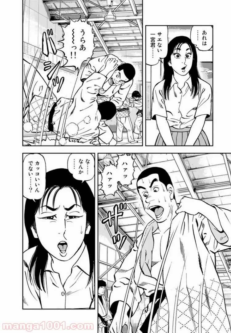 ＪＪＭ　女子柔道部物語 - 第4話 - Page 16