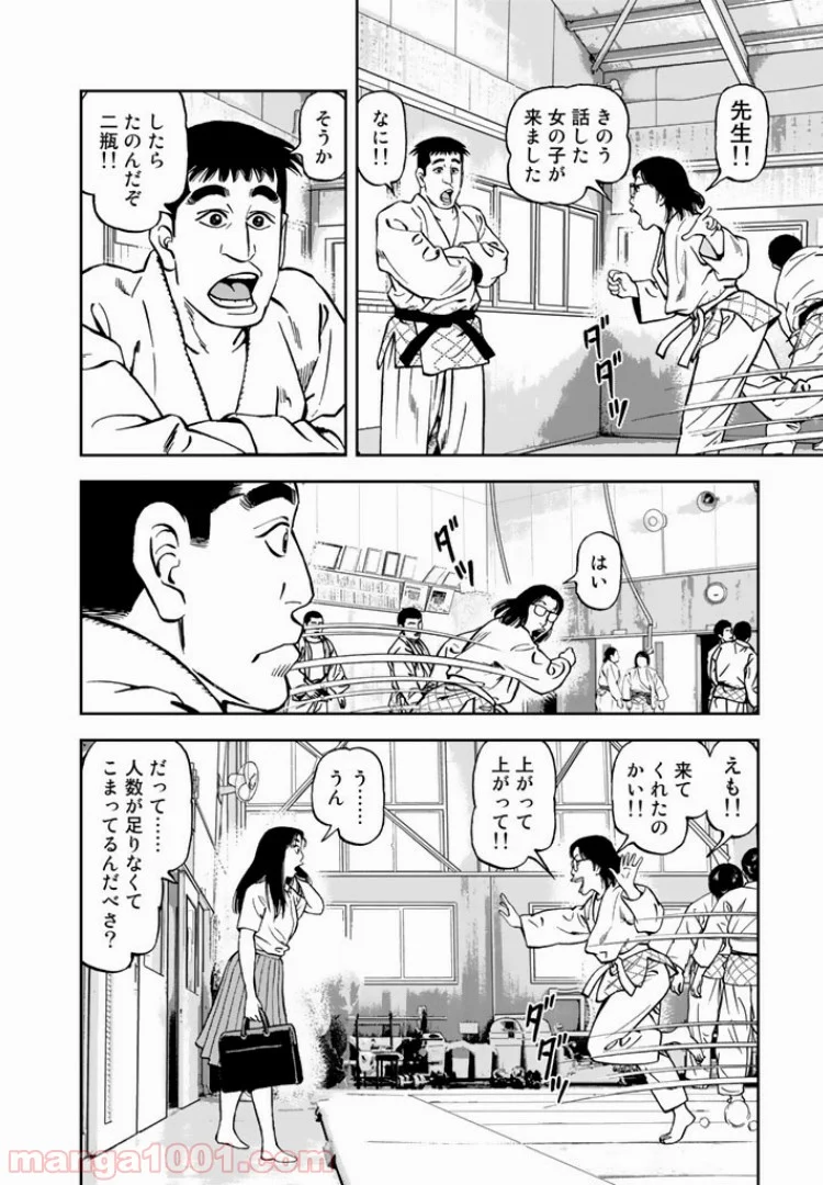 ＪＪＭ　女子柔道部物語 - 第4話 - Page 18