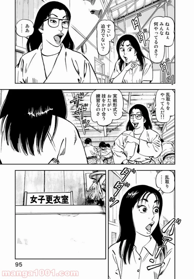 ＪＪＭ　女子柔道部物語 - 第4話 - Page 19