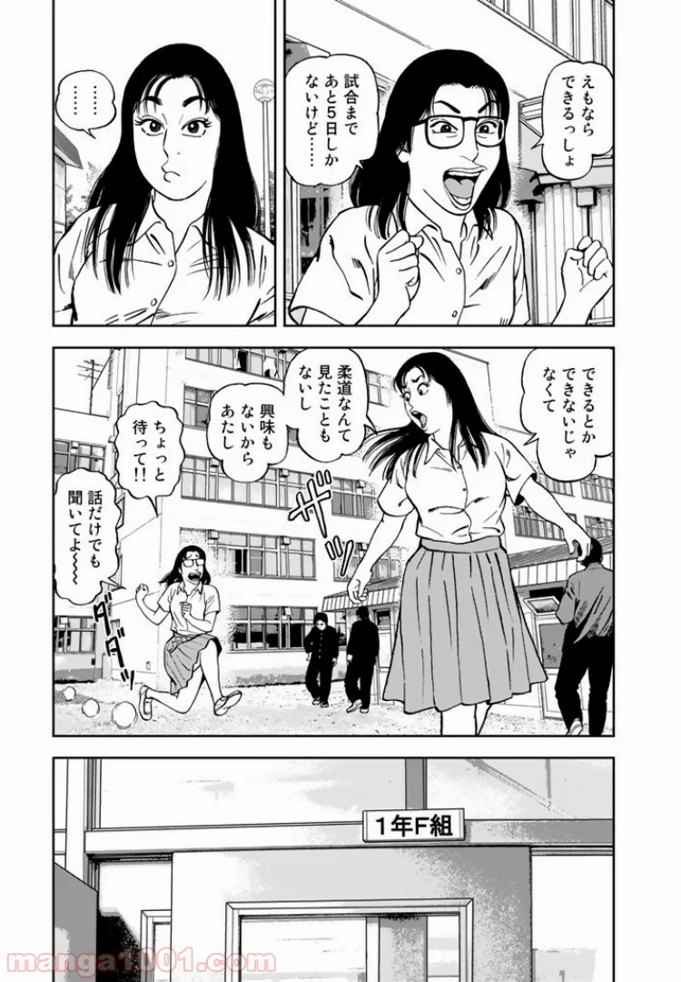 ＪＪＭ　女子柔道部物語 - 第4話 - Page 3