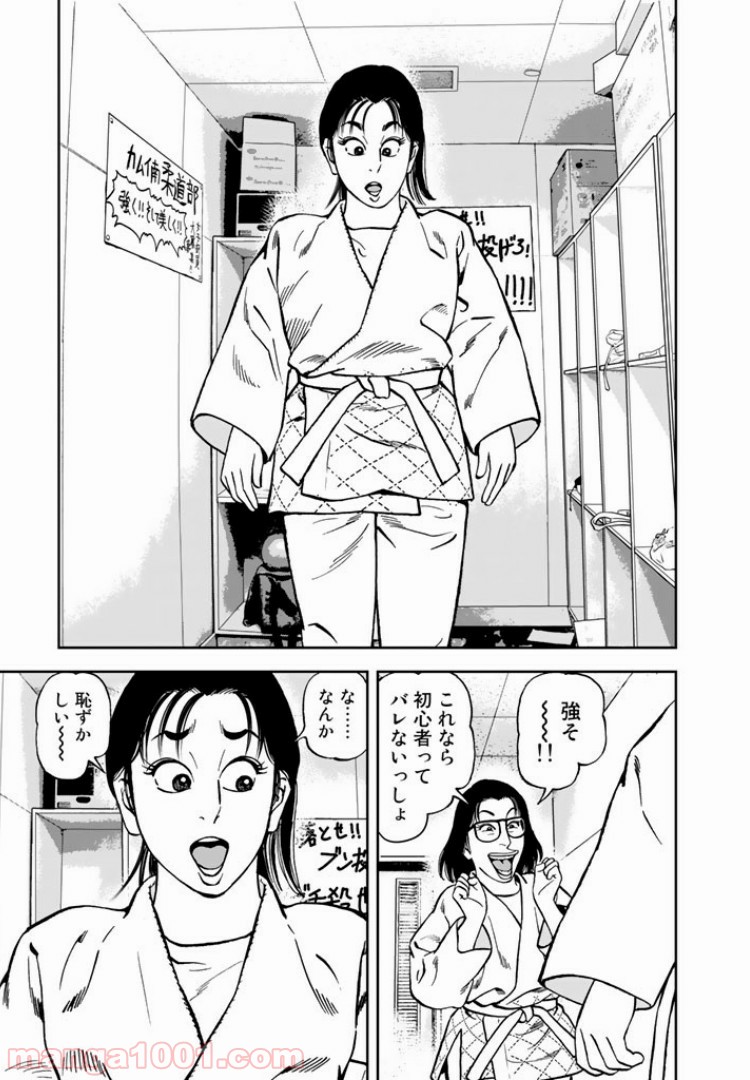 ＪＪＭ　女子柔道部物語 - 第4話 - Page 21