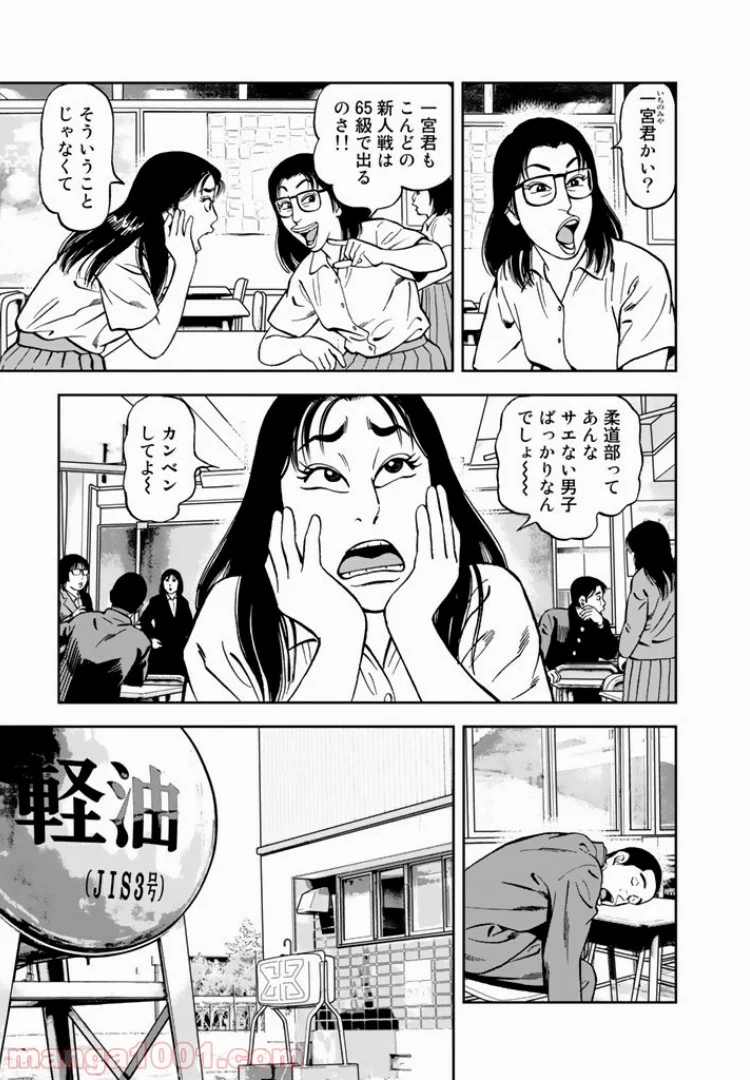 ＪＪＭ　女子柔道部物語 - 第4話 - Page 7