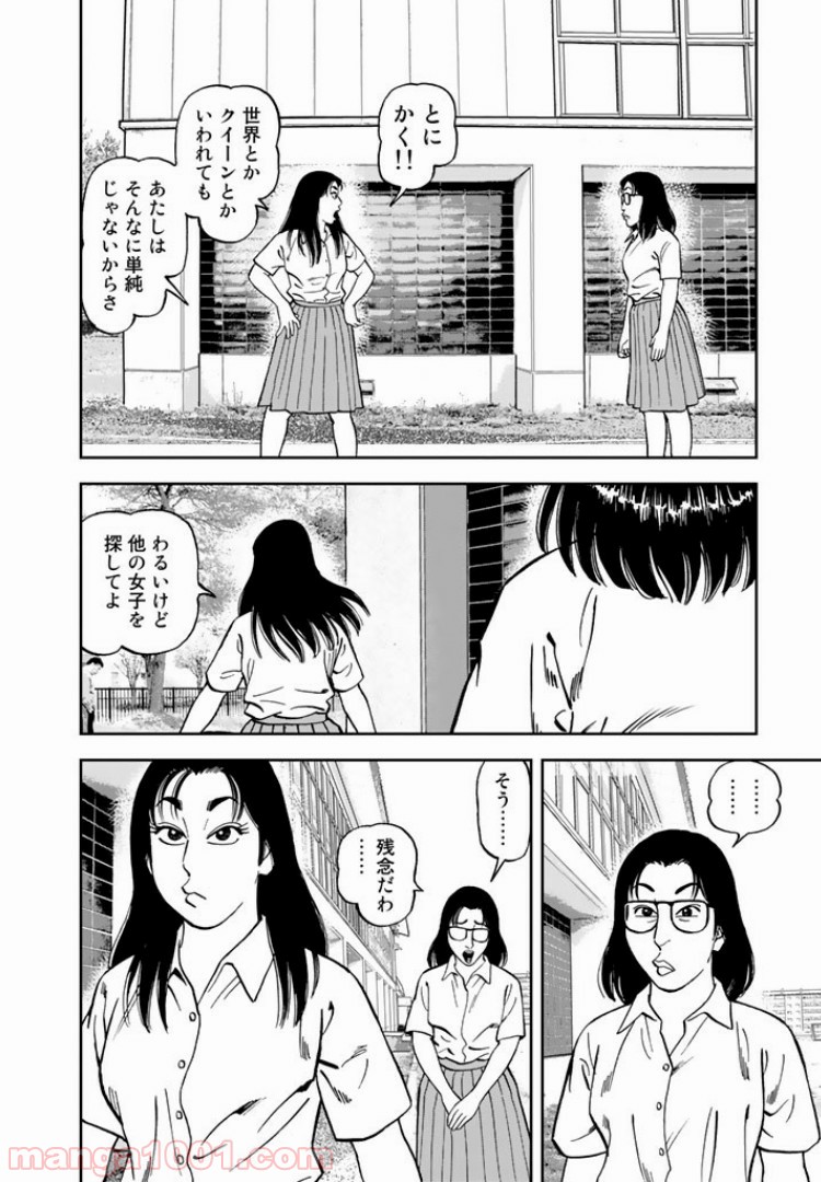 ＪＪＭ　女子柔道部物語 - 第4話 - Page 8