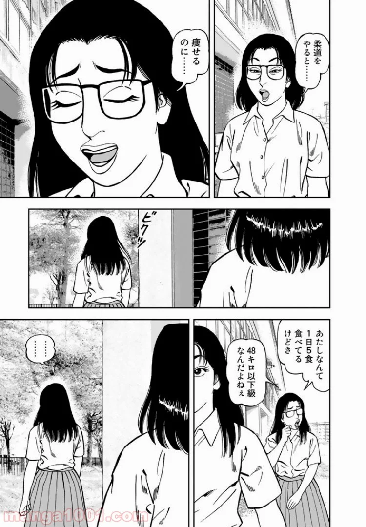 ＪＪＭ　女子柔道部物語 - 第4話 - Page 9