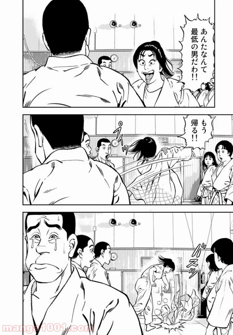 ＪＪＭ　女子柔道部物語 - 第5話 - Page 22