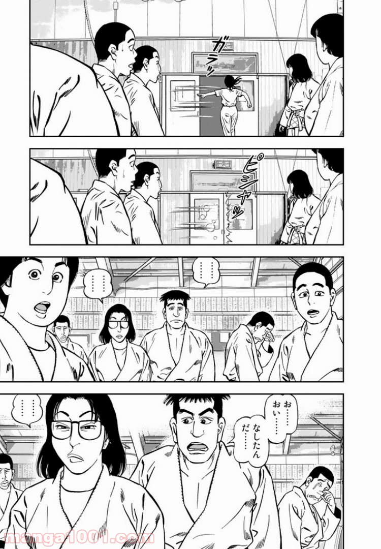 ＪＪＭ　女子柔道部物語 - 第5話 - Page 23