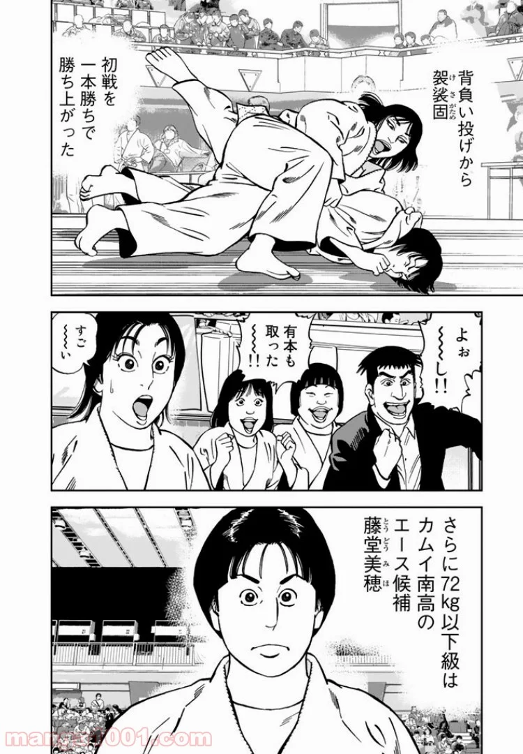 ＪＪＭ　女子柔道部物語 - 第6話 - Page 18