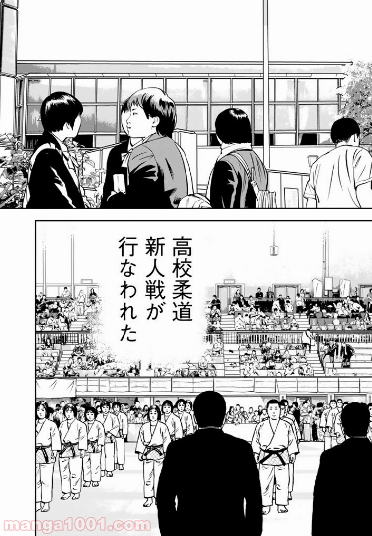 ＪＪＭ　女子柔道部物語 - 第6話 - Page 3