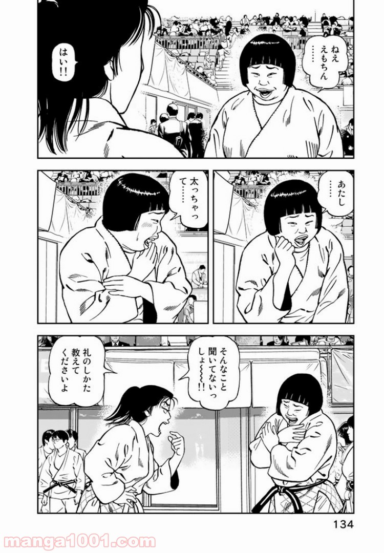 ＪＪＭ　女子柔道部物語 - 第6話 - Page 10