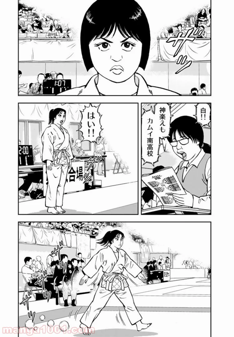 ＪＪＭ　女子柔道部物語 - 第7話 - Page 13