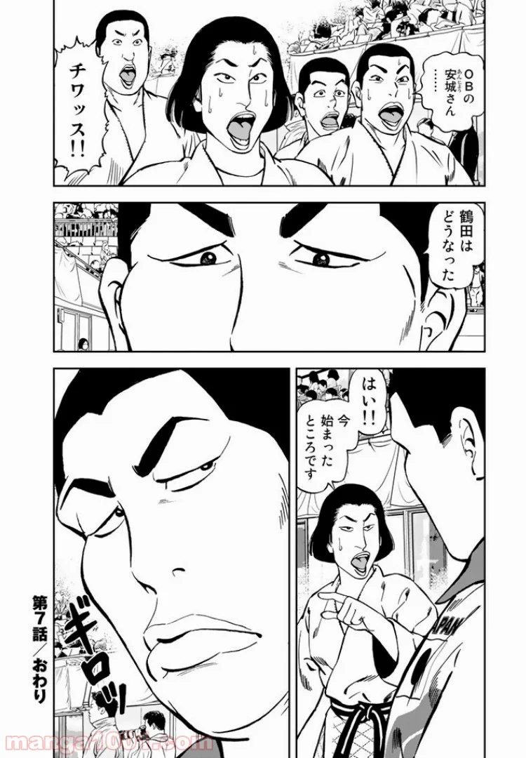 ＪＪＭ　女子柔道部物語 - 第7話 - Page 20