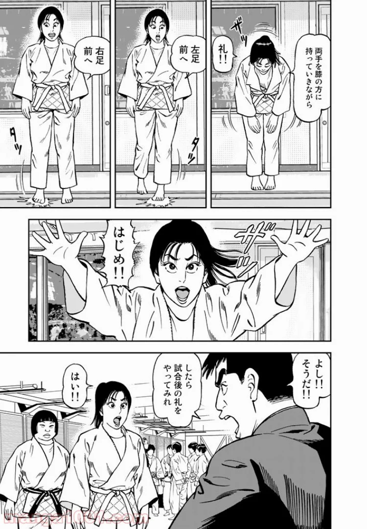 ＪＪＭ　女子柔道部物語 - 第7話 - Page 3