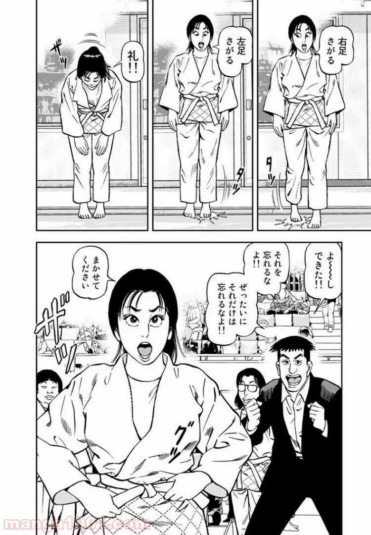 ＪＪＭ　女子柔道部物語 - 第7話 - Page 4