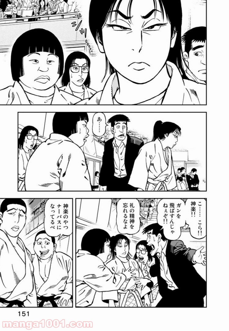 ＪＪＭ　女子柔道部物語 - 第7話 - Page 7