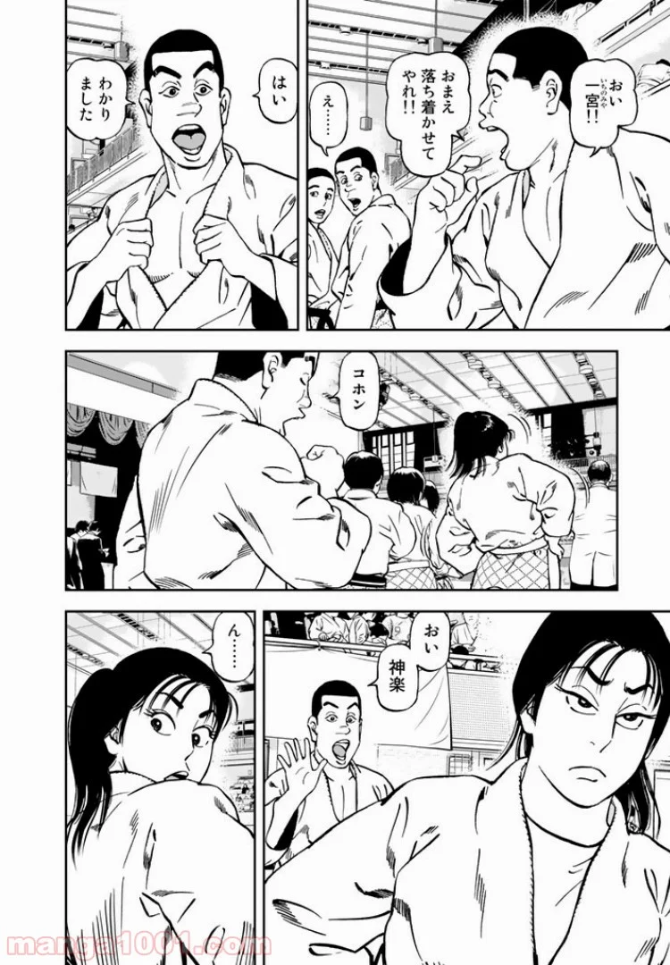 ＪＪＭ　女子柔道部物語 - 第7話 - Page 8