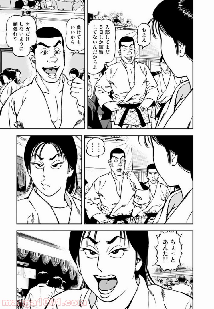 ＪＪＭ　女子柔道部物語 - 第7話 - Page 9