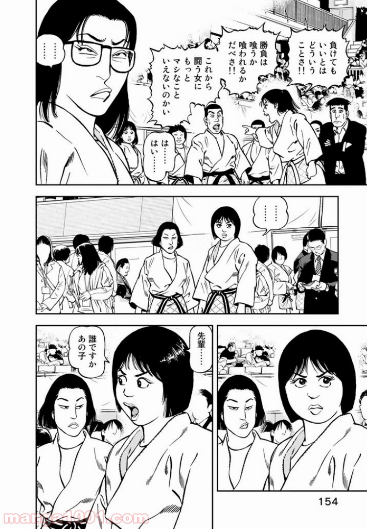 ＪＪＭ　女子柔道部物語 - 第7話 - Page 10