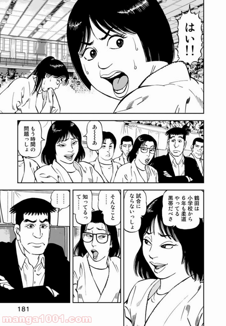 ＪＪＭ　女子柔道部物語 - 第8話 - Page 17