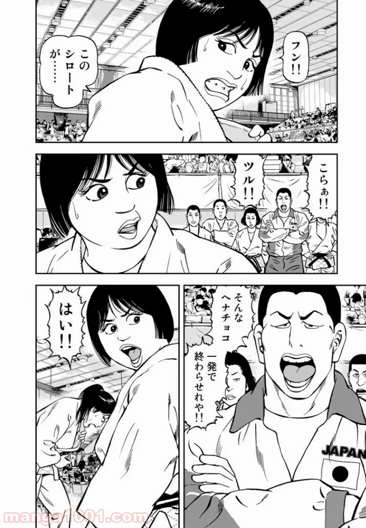 ＪＪＭ　女子柔道部物語 - 第8話 - Page 10