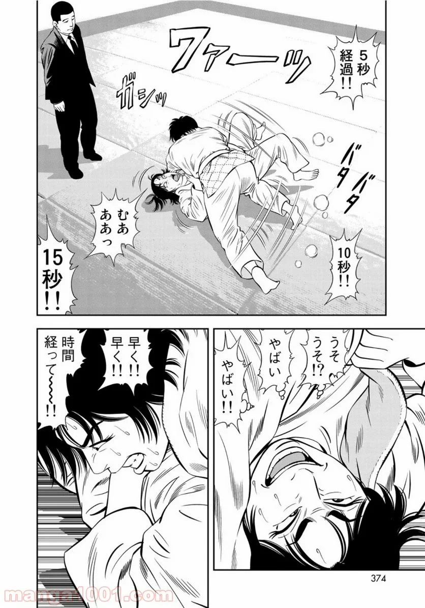 ＪＪＭ　女子柔道部物語 - 第70話 - Page 18