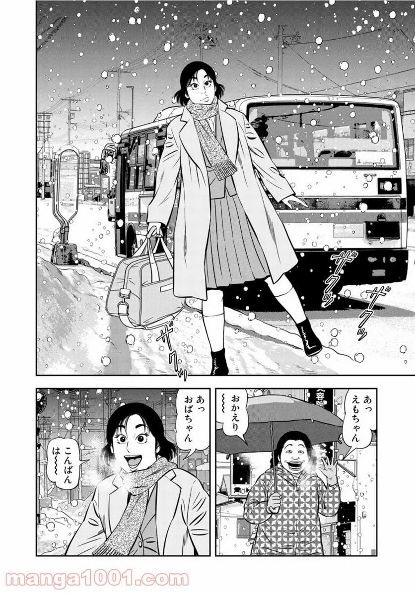 ＪＪＭ　女子柔道部物語 - 第74話 - Page 4