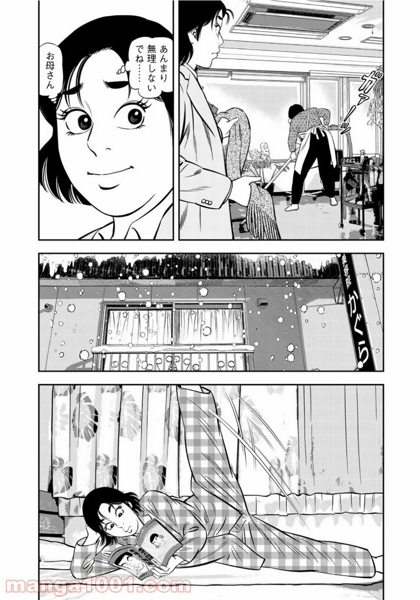 ＪＪＭ　女子柔道部物語 - 第74話 - Page 7