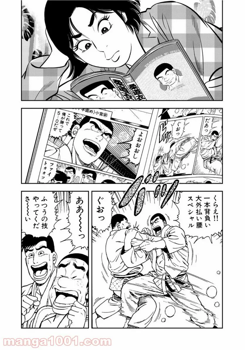 ＪＪＭ　女子柔道部物語 - 第74話 - Page 8