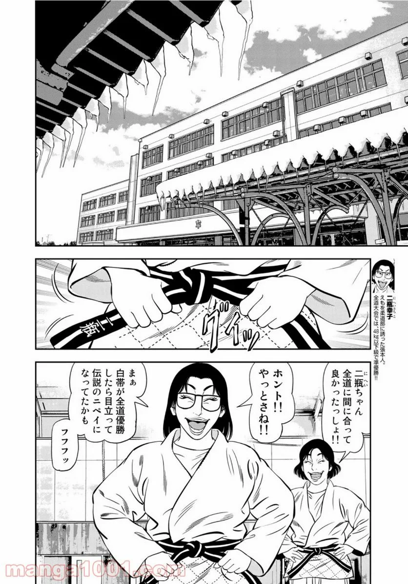 ＪＪＭ　女子柔道部物語 - 第74話 - Page 10